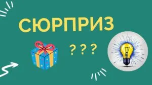 Які подарунки на День народження у юриста? Справа у Верховному Суді Латвії.